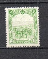 MANCHOURIE  N° 79   NEUF AVEC CHARNIERE COTE 0.30€    CHAMBRE DES REPRESENTANTS - Mantsjoerije 1927-33