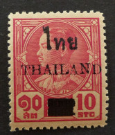 Thailand Siam Michel Nr:  308   MNH ** #6187 - Siam