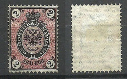 RUSSLAND RUSSIA 1875 Michel 24 X * - Ongebruikt