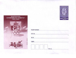 2003 80 Years Bulgarian Olympic Committee  P. Stationery Bulgaria / Bulgarie - Enveloppes