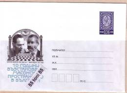 2003 FREEMASONRY MASON   Postal Stationery  BULGARIA / Bulgarie - Sobres