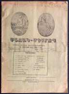 1928, "ՍԱՀԱԿ - ՄԵՍՐՈՊ / Սահակ - Մեսրոպ" No: 7 | ARMENIAN "SAHAG - MESROB" MAGAZINE / BEIRUT, LEBANON - Geografia & Storia