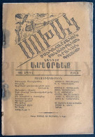 1912, "ՍՈխԱԿ / Սոխակ" No: 4 | ARMENIAN "SOKHAK" (PEBBLE) MAGAZINE / ISTANBUL / OTTOMAN EMPIRE - Aardrijkskunde & Geschiedenis