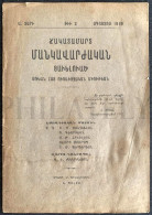 1919, "ԾԱԿԱՏԱՄԱՐՏ ՄԱՆԿԱՎԱՐԺԱԿԱՆ" No: 2 | ARMENIAN "TSAGATAMART MANKAVARZHAKAN" MAGAZINE / ISTANBUL / OTTOMAN EMPIRE - Aardrijkskunde & Geschiedenis