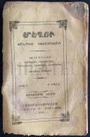 1858, "ՄԵՂՈԻ / Մեղու" No: 8 | ARMENIAN "MEGHOI" (BEE) MAGAZINE / ISTANBUL / OTTOMAN EMPIRE - Aardrijkskunde & Geschiedenis