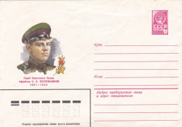 Intero Postale URSS - Unclassified