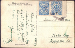 JUGOSLAVIA - PORTO - 2x1,50din In PAIR - BEOGRAD To NOVI SAD - 1947 - Timbres-taxe