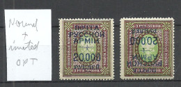 Russia RUSSLAND 1920 Civil War Wrangel Army Camp Post At Gallipoli 20 000 On 3,50 R. Perforated, Normal + INVERTED OPT * - Wrangel-Armee