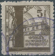 Bulgaria - Bulgarien - Bulgare, Revenue Stamp Tax Fiscal,Used - Sellos De Servicio