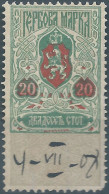 Bulgaria - Bulgarien - Bulgare,1906 Revenue Stamp Tax Fiscal,Used - Official Stamps