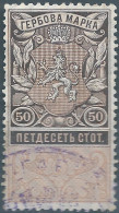 Bulgaria - Bulgarien - Bulgare, Revenue Stamp Tax Fiscal,Used - Dienstzegels
