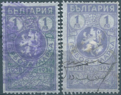 Bulgaria - Bulgarien - Bulgare,1938 Revenue Stamps Tax Fiscal,Used - Timbres De Service