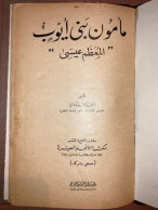 Mamoun Banu Eyyub El-Mazzam Issa Ahmed Badawi Arabic 1953 - Alte Bücher
