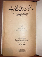 Mamoun Banu Eyyub El-Mazzam Issa Ahmed Badawi Arabic 1953 - Livres Anciens