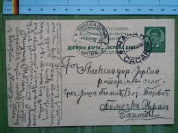 KOV 27-2 - CARTE POSTALE, POSTCARD, YUGOSLAVIA, TRAVEL 1936, SERBIA, SRPSKA CRNJA - CACAK - Other & Unclassified