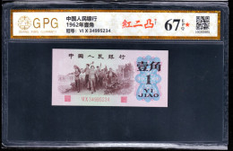 China RMB Paper Money 1962 1 Jiao  Grade 67 红二凸版 Banknote - Chine