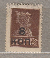 RUSSIA USSR 1927 Definitive Overprinted MH(*) 14:14 Mi 324 AI #Ru781 - Unused Stamps