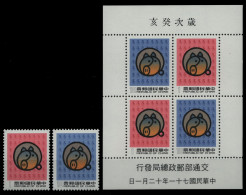 Taiwan 1982 - Mi-Nr. 1499-1500 & Block 29 ** - MNH - Jahr Des Schweines - Ungebraucht