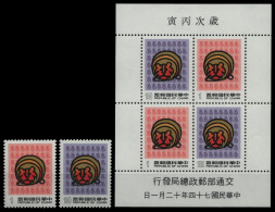 Taiwan 1985 - Mi-Nr. 1655-1656 & Block 33 ** - MNH - Jahr Des Tigers - Ungebraucht