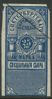 Russia:Used Revenue Stamp 25 Kopeika, Pre 1917 - Fiscale Zegels