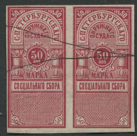 Russia:Used Revenue Stamps 50 Kopeika, Pair, Pre 1917 - Steuermarken