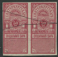 Russia:Used Revenue Stamps 50 Kopeika, Pair, Pre 1917 - Fiscale Zegels