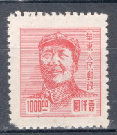 China East 1949 Single Stamp Mao Zedong In Mint No Gum Condition. - Other & Unclassified