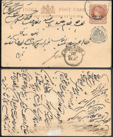 India Jhind State Postal Stationery Card Mailed 1890s - Jhind