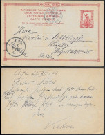Greece Corfu Kerkyra 10L Postal Stationery Card Mailed To Germany 1900s - Postwaardestukken