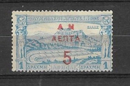 Olympische Selen 1896 - Griekenland , Zegel Met Opdruk ( Zie Foto's ) - Estate 1896: Atene