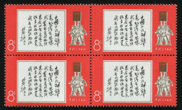 China Stamps 1968 W11 Lin Biao Inscription 4Blk OG MNH Stamp - Ongebruikt