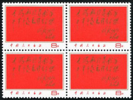 China Stamps 1968 W8 Lin Biao Inscription 4Blk OG MNH Stamp - Ongebruikt