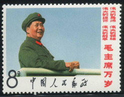 China Stamp 1967 W2-5 Long Live Chairman Mao （With Blue Sky）OG Stamps - Neufs