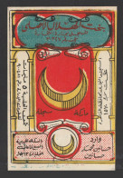 Egypt - RARE - Very Old - Luck/Fortune Label - 10 Mill - HAPPY EID Trade Mark - Nuevos