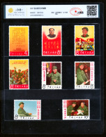 China Stamp 1967  W2 Long Live Chairman Mao With Certificate Stamps - Neufs