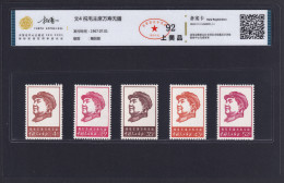 China Stamp 1967 W4 Long，Long Life To Chairman Mao   OG Stamps - Ungebraucht