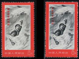 China Stamp 1970 W19 Jin Xunhua (Light & Dark Color Of Water) OG Stamps - Neufs