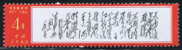 China Stamp 1967 W7 Chairman Mao Poem 4C ( Tian Gao ) OG Stamps - Ongebruikt