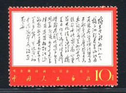China Stamp 1967 W7 Chairman Mao Poem Stamps 10C ( Du Li ) OG - Nuovi