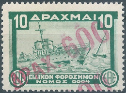 Greece-Grèce-Greek,Revenue Stamp Tax Fiscal , APAXMAI E.B.E - Surcharged,MNH - Fiscali