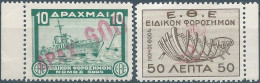 Greece-Grèce-Greek,Revenue Stamp Tax Fiscal , APAXMAI E.B.E - Surcharged,MNH - Fiscale Zegels