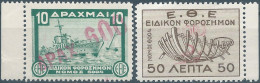 Greece-Grèce-Greek,Revenue Stamp Tax Fiscal , APAXMAI E.B.E - Surcharged,MNH - Fiscaux