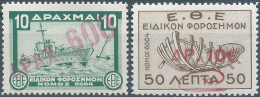 Greece-Grèce-Greek,Revenue Stamp Tax Fiscal , APAXMAI E.B.E - Surcharged,MNH - Revenue Stamps