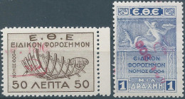 Greece-Grèce-Greek,Revenue Stamp Tax Fiscal ,MIA APAXMH E.B.E - Surcharged,MNH - Revenue Stamps