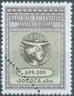 Greece-Grèce-Greek,1970 Revenue Documentary - Tax Fiscal  200 Dr. MNH - Revenue Stamps