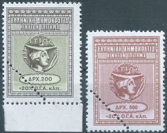 Greece-Grèce-Greek,1970 Revenue Documentary - Tax Fiscal,200 & 500 Dr. MNH - Revenue Stamps