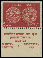 ** ISRAEL - Poste - 8, Tab Complet, Signé Brun: 500m. Monnaie Brun - Other & Unclassified