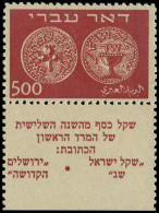 ** ISRAEL - Poste - 8, Tab Complet, Signé Brun: 500m. Monnaie Brun - Autres & Non Classés