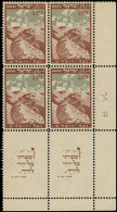 ** ISRAEL - Poste - 16, Bloc De 4, Cdf, Tabs Complets: 250m. Judée - Sonstige & Ohne Zuordnung