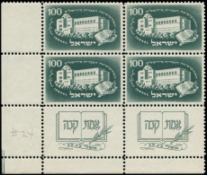 ** ISRAEL - Poste - 31, Tab Block Complet De 4: Université - Sonstige & Ohne Zuordnung